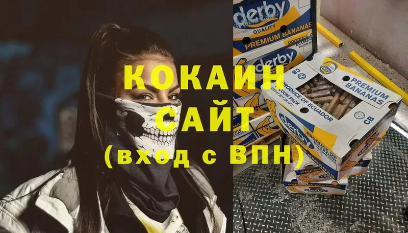 Cocaine VHQ Петровск-Забайкальский