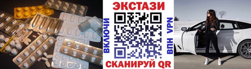 ЭКСТАЗИ круглые  Петровск-Забайкальский 