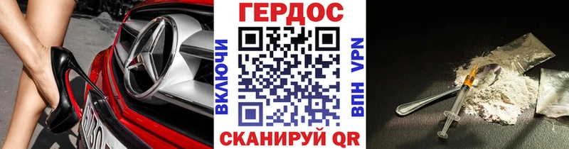 ГЕРОИН VHQ  Петровск-Забайкальский 