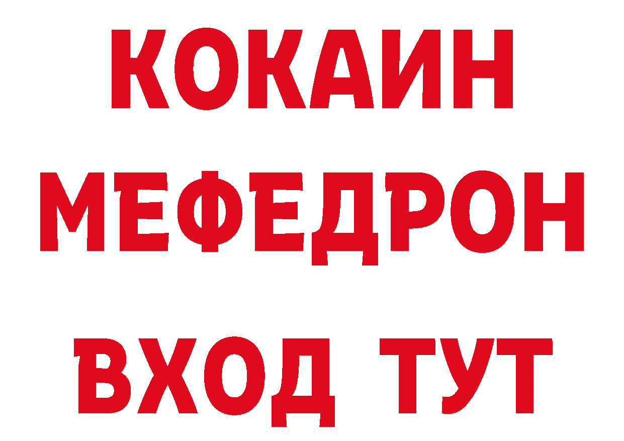 МЕФ 4 MMC вход сайты даркнета ОМГ ОМГ Петровск-Забайкальский