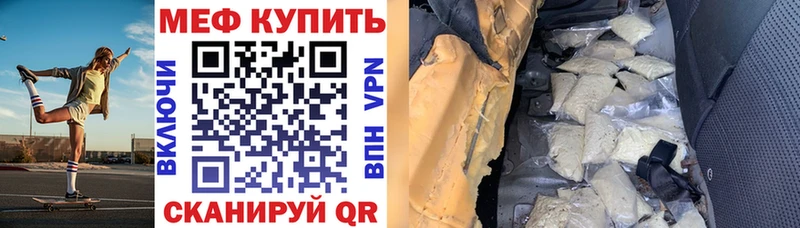 Меф VHQ  Петровск-Забайкальский 
