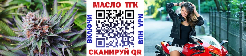 Дистиллят ТГК вейп с тгк  наркошоп  Петровск-Забайкальский 